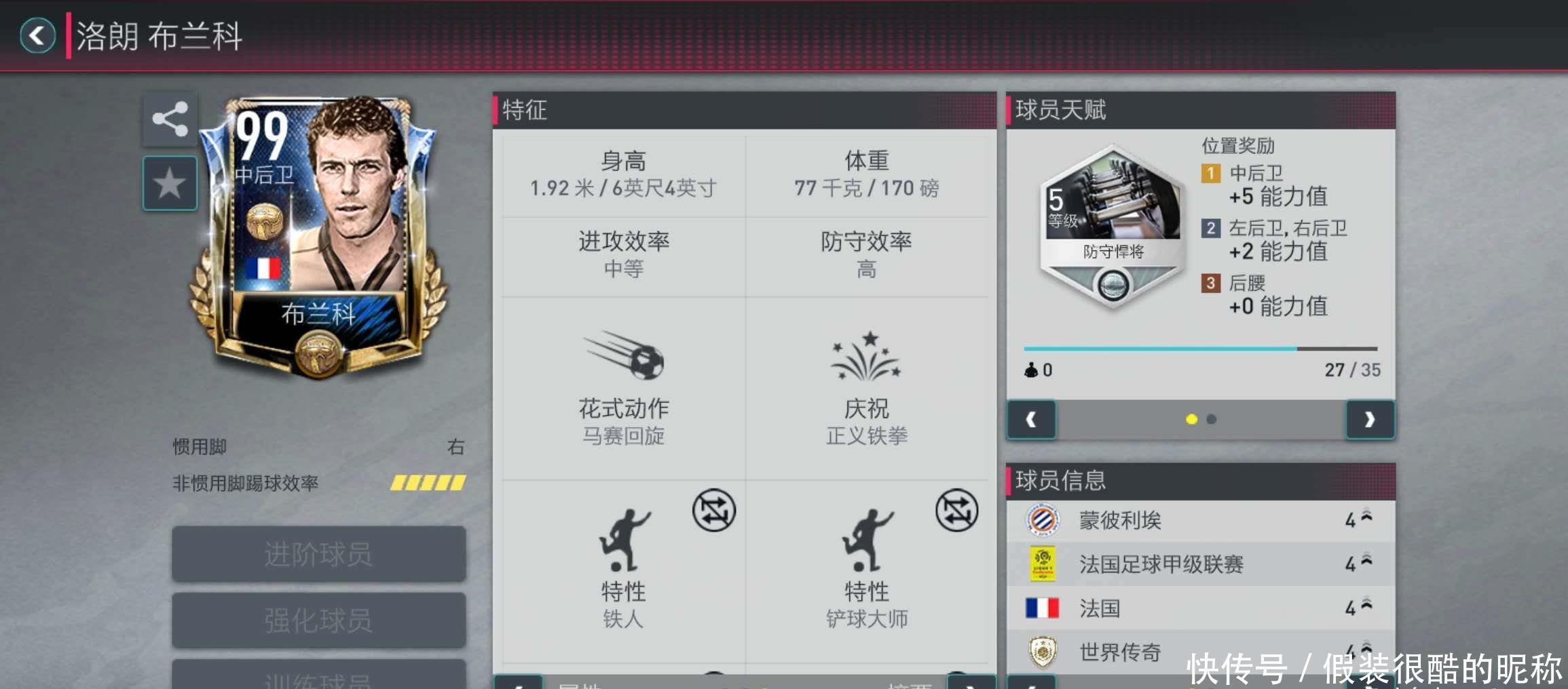以强悍